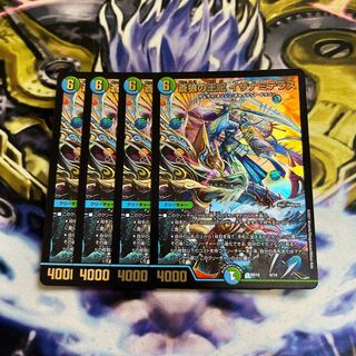 Queen of the Blue Wolves, Izanami Terrace 4 pieces