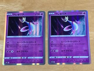 クレセリア R 028/067