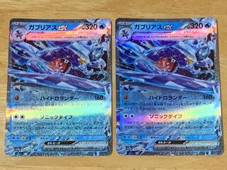 Garchompex RR 006/062