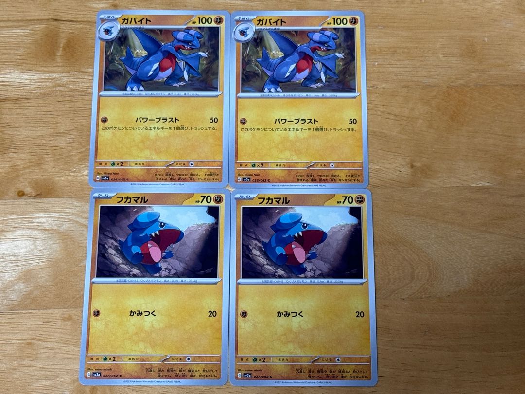 Garchompex RR 006/062