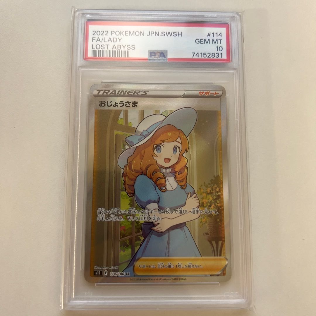 psa10] Lady SR 114/100