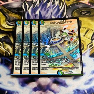 Don Don Water Scattering Now 4 sheets