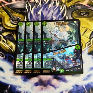 Phantom Green Twin Moons, Mother Star Region, 4 pieces