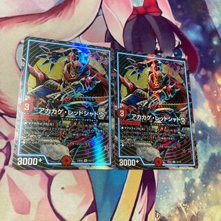 アカカゲ・レッドシャドウ SR 13/112