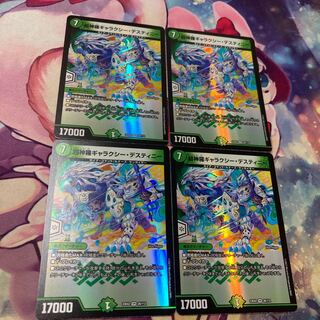 超神羅ギャラクシー・デスティニー VR 26/112