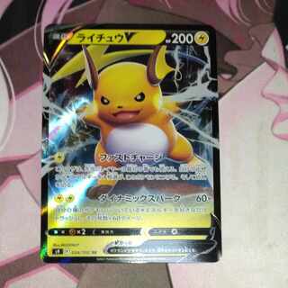 ライチュウV RR 034/100