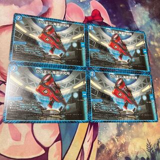 Dの天災 海底研究所 U 71/112