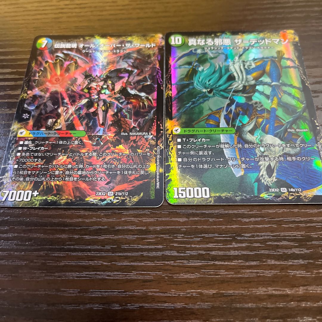 伝説の龍魂群 英皇帝ワールド|伝説龍魂 オール・オーバー・ザ・ワールド SR 21a/112|21b/112 邪帝斧 デッドアックス|真なる邪悪 ザ=デッドマン SR 14a/112|14b/112