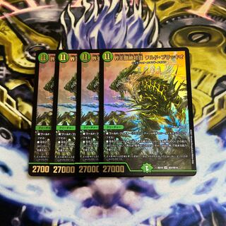 Waldo Bracchio, Absolute Order of the Realms, 4 pieces.