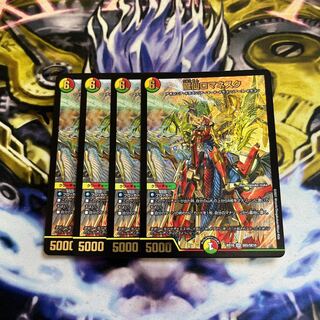 龍仙ロマネスク　４枚