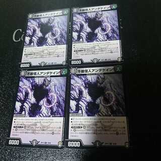 不敵怪人アンダケイン