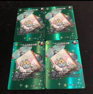 ヘルコプ太の心絵 C-foil 超37/超38