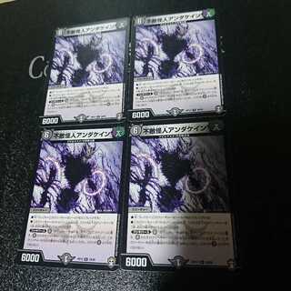 不敵怪人アンダケイン