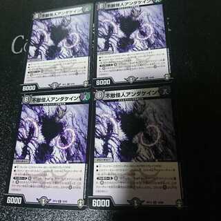 不敵怪人アンダケイン