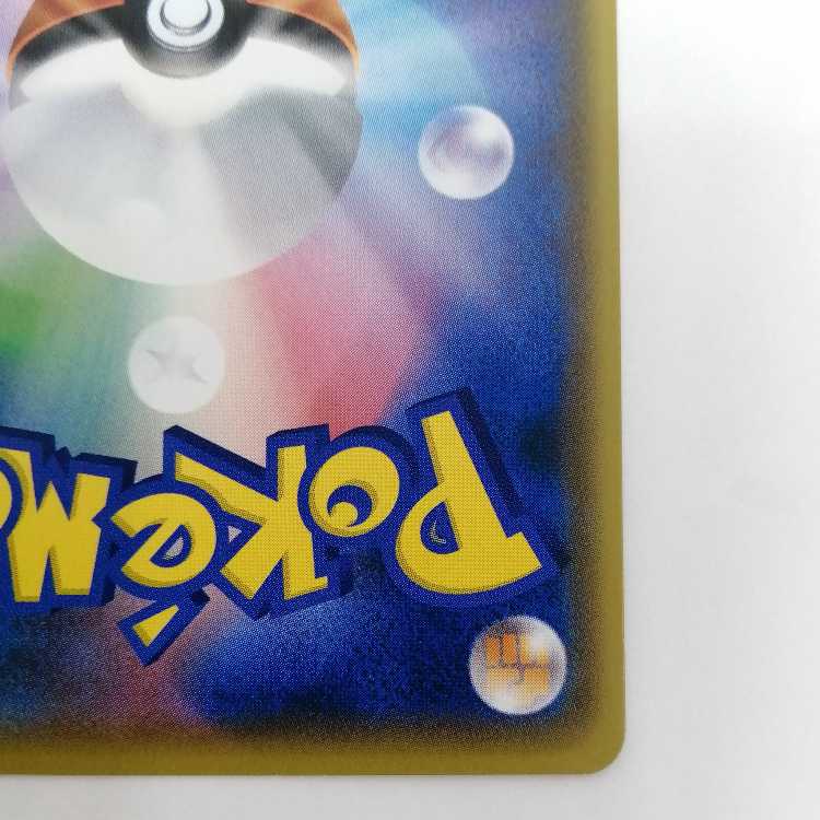 Oiwai Fanfare Promo 254/S-P Championship Series 2021 Pokémon Cards