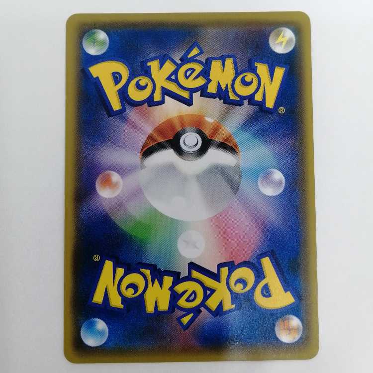 Oiwai Fanfare Promo 254/S-P Championship Series 2021 Pokémon Cards