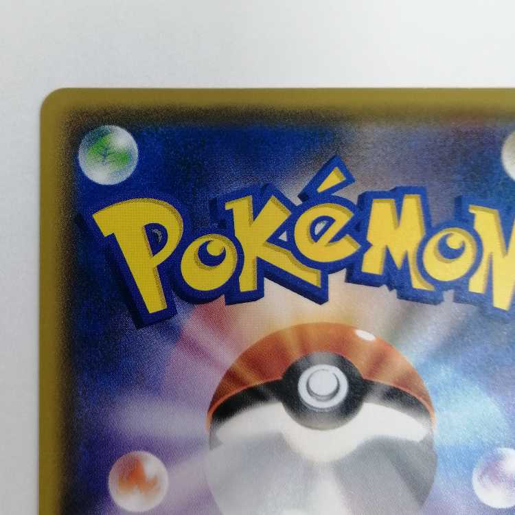 Oiwai Fanfare Promo 254/S-P Championship Series 2021 Pokémon Cards