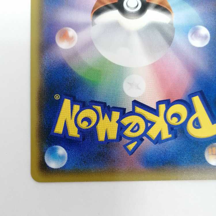 Oiwai Fanfare Promo 254/S-P Championship Series 2021 Pokémon Cards