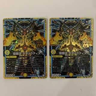 煌銀河 サヴァクティス(シク) ２枚