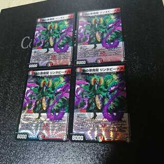 Mの悪魔龍 リンネビーナス