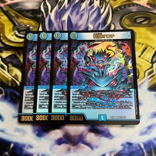 Zanagakure Orochi 4 pieces