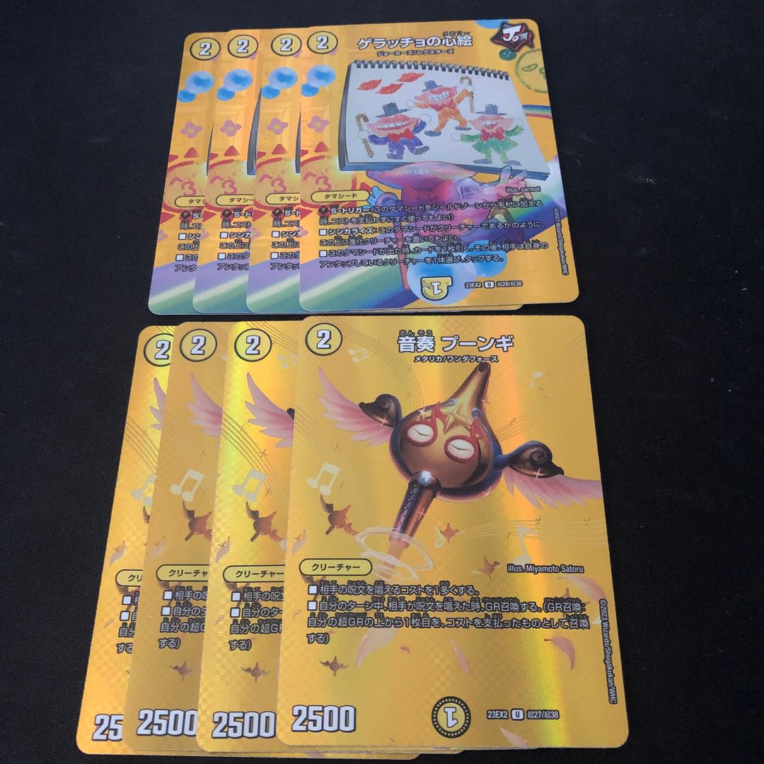 Geracchio no shin-e Oto Kanade Pungi