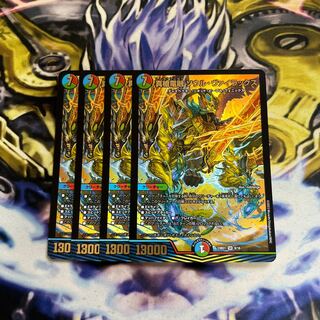 真槍電融 ソウル・ヴァイラックス SR 8/18    ４枚 1枚