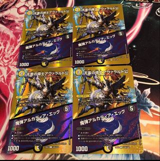 天雷の導士アヴァラルド公｜魔弾アルカディア・エッグ R-foil 超26/超38