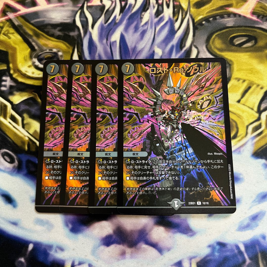 Disappear・Re:Soul R-foil 10/18 4 sheets