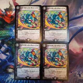 Kodama Dance Charger U 36/71 4pcs.