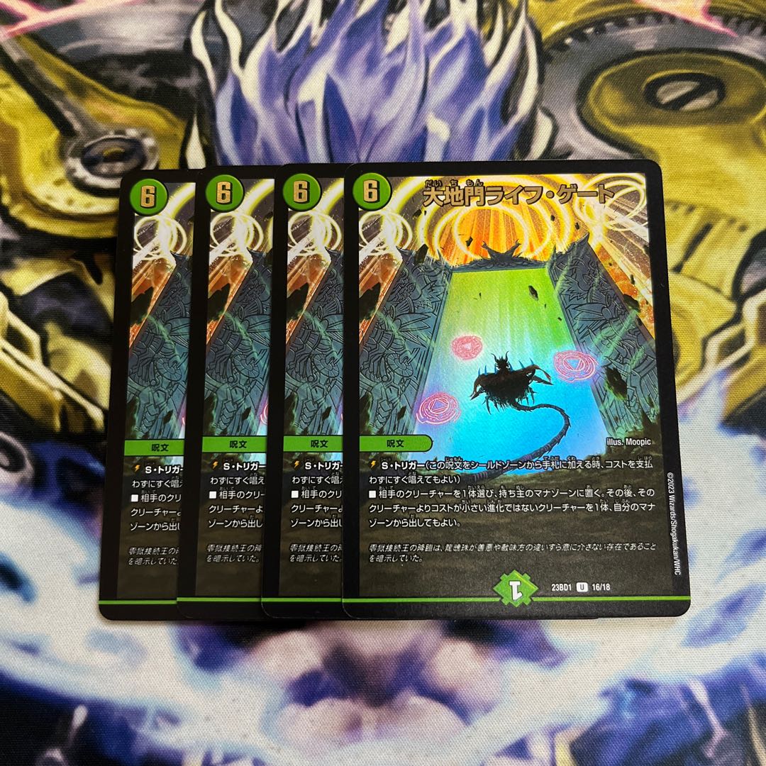 大地門ライフ・ゲート U-foil 16/18 4枚