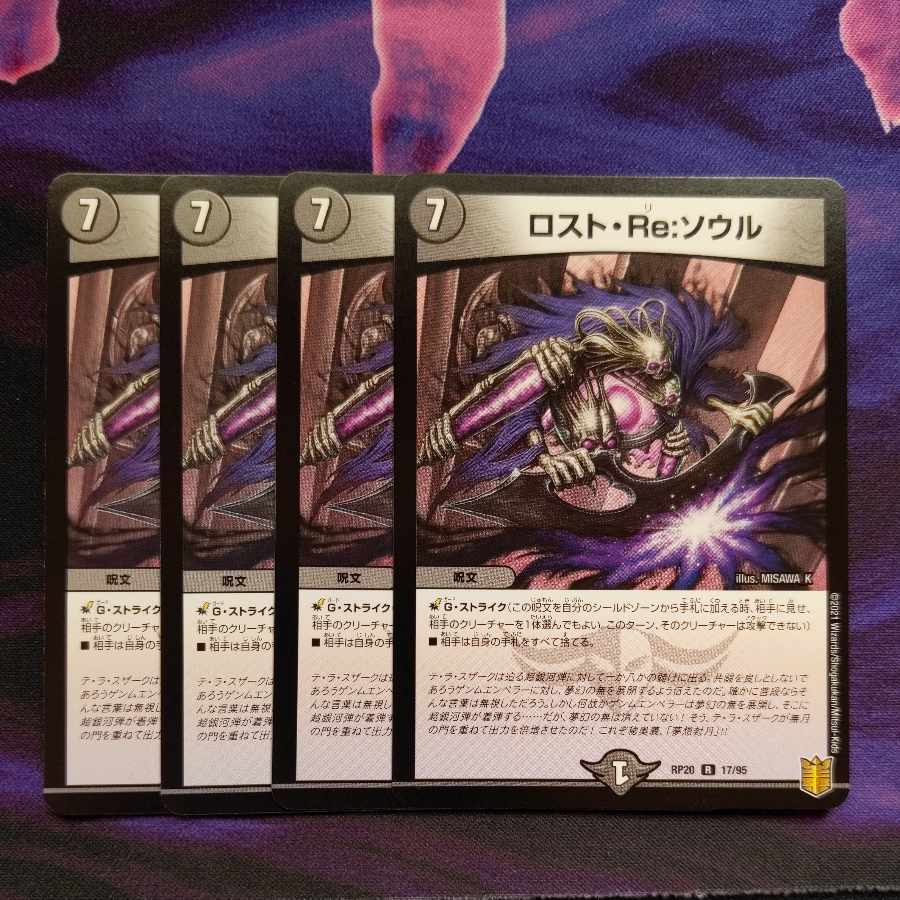 Disappear, Re:Soul R 17/95 4 copies