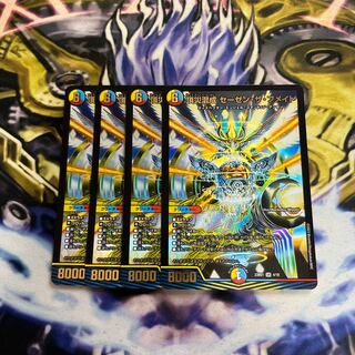 頂災混成 セーゼン・ザ・フメイト SR 4/18    ４枚