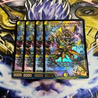 Armor Road Connection King Malvadias SR 6/18 4 pieces