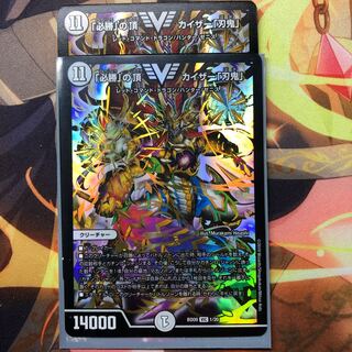 「必勝」の頂 カイザー「刃鬼」