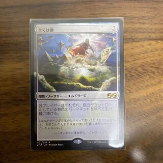 全ては塵　日本語