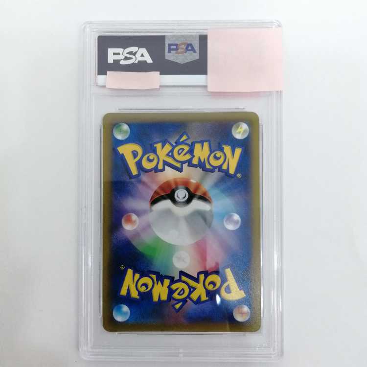 [PSA9] Pokémon Card CharizardV SR 102/100 s9