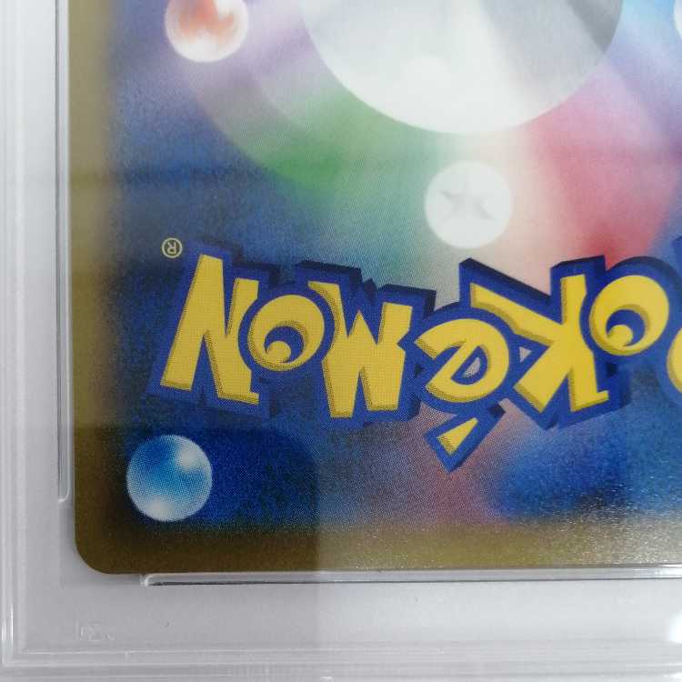 [PSA9] Pokémon Card CharizardV SR 102/100 s9