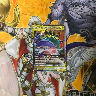 ポケモンカード　アーゴヨン&アクジキングGX  RR