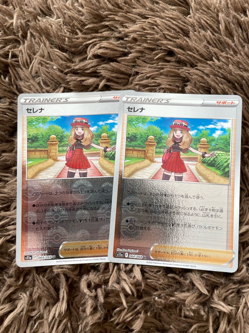 セレナ(ミラー) U 064/068 2枚
