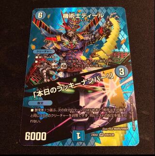 The Mechanic Deal｜"Today's Chansey Number! VR Psychic9/Psychic38