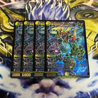 Hoshi Soul Connection Perfect World VR SE10/SE10 4pcs.