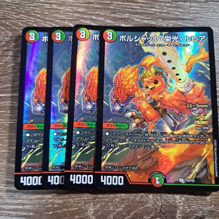 Bolshak Glory Lupia C 75/75