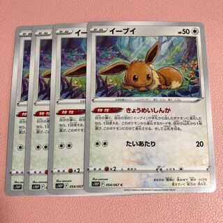 Eevee C 054/067 1枚