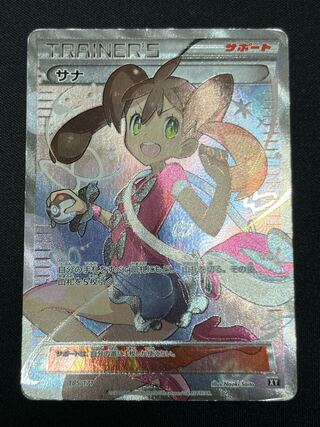 サナ(SR仕様) 185/171