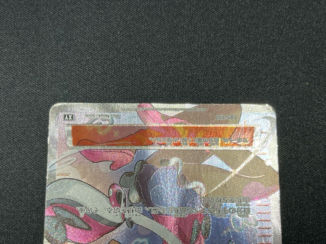 サナ(SR仕様) 185/171