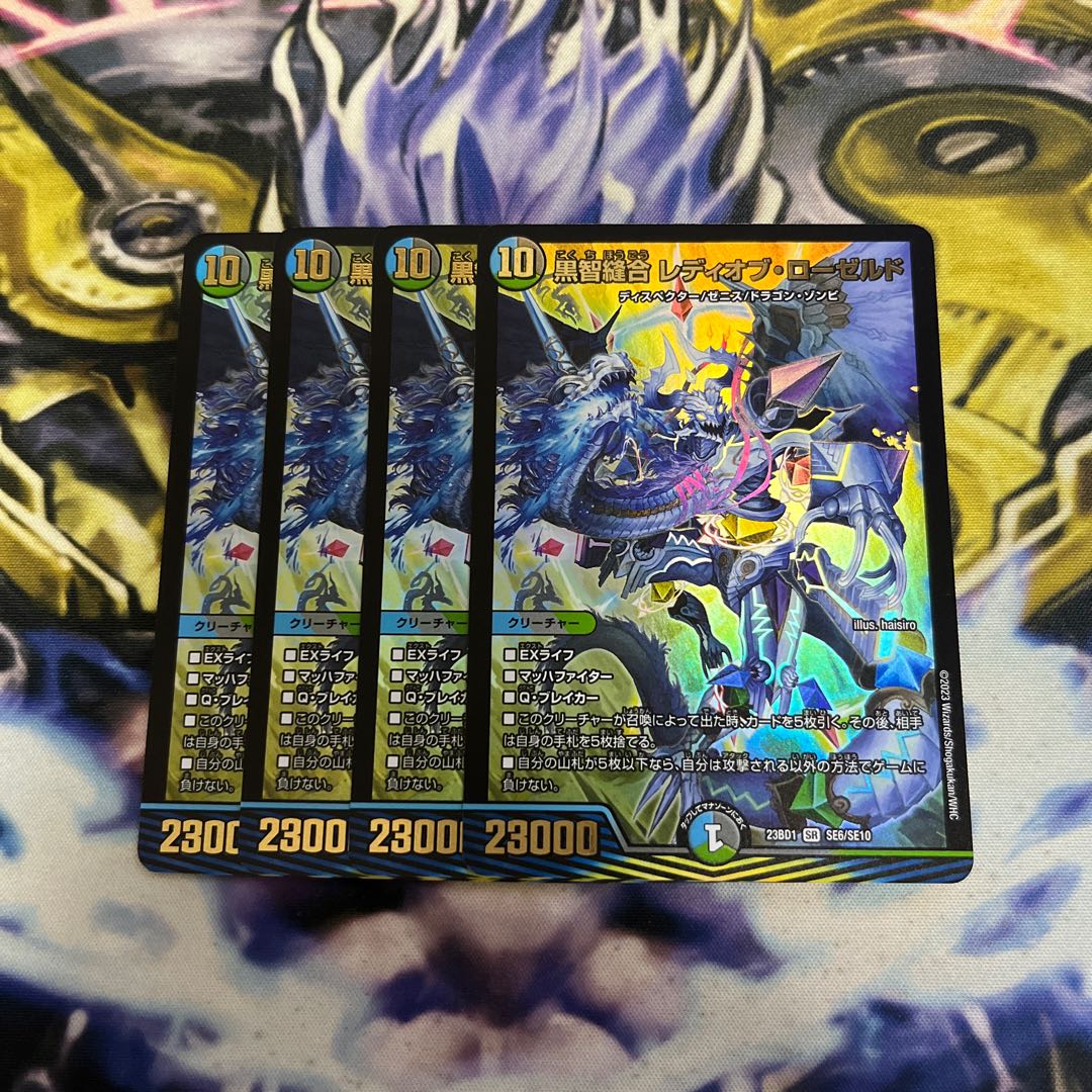 Kurochi Stitch Together Lady of Rosedale SR SE6/SE10 4 copies