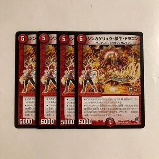 L8 Sinkage Ryu, Willow Life, Dragon H.C. Set of 4 DUEMA TREATMENT
