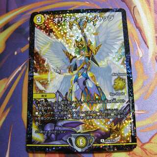 オリオティス・ジャッジCSプロモ【値下げ】