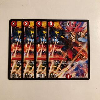 L11 無重力 ナイン 4枚セット デュエマ トレトレ